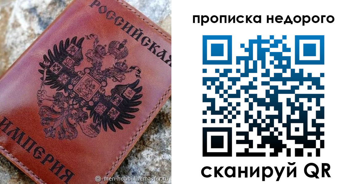 прописка в Югорске