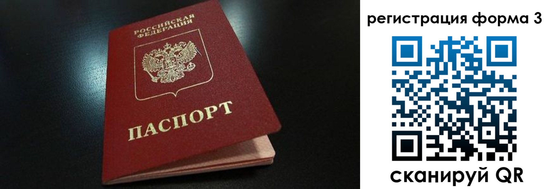 прописка для работы в Югорске