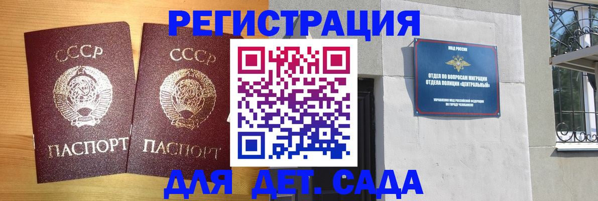 регистрация для школы в Югорске
