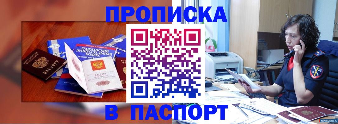 временная регистрация гарантия в Югорске